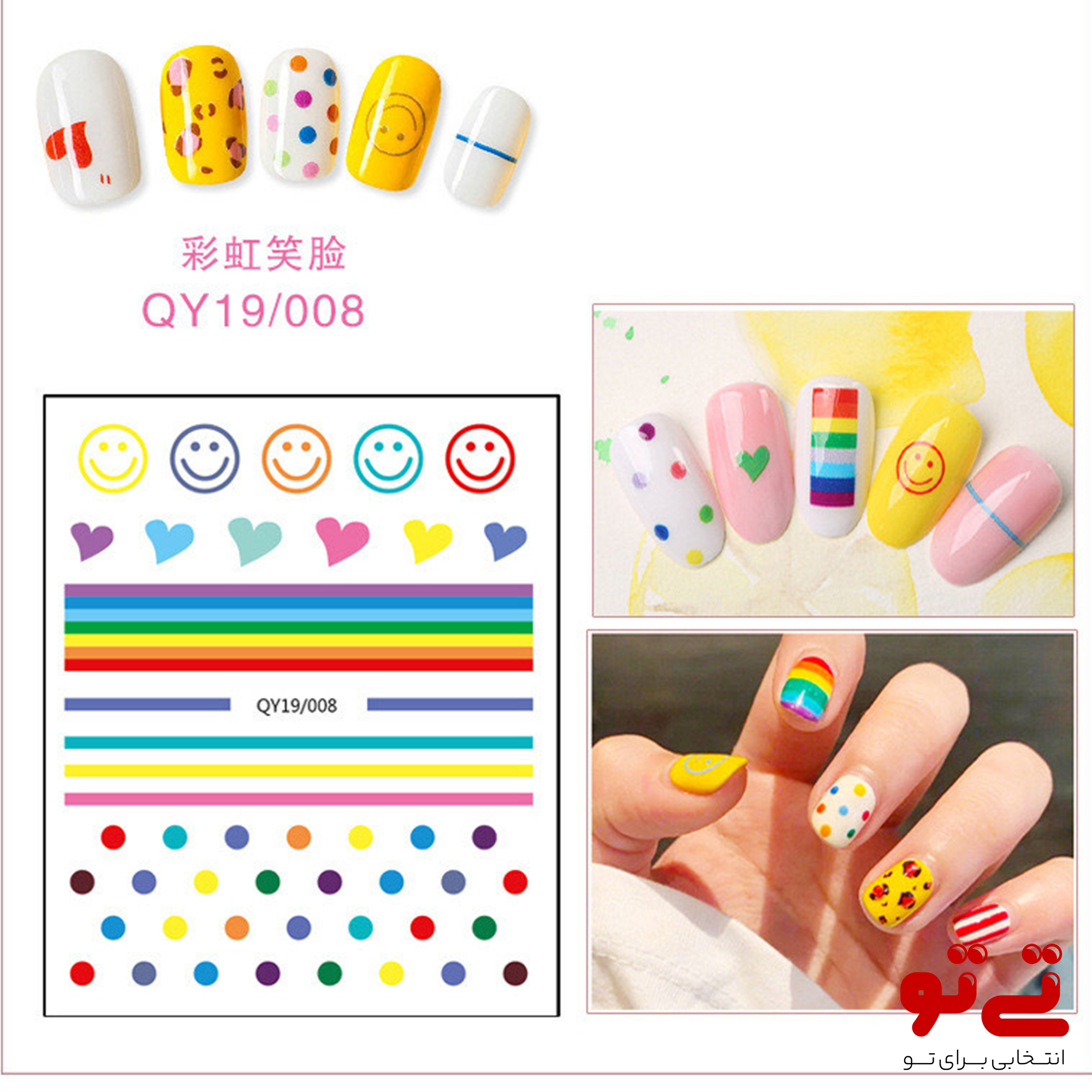 برچسب ناخن طرح کیوت مدل2482